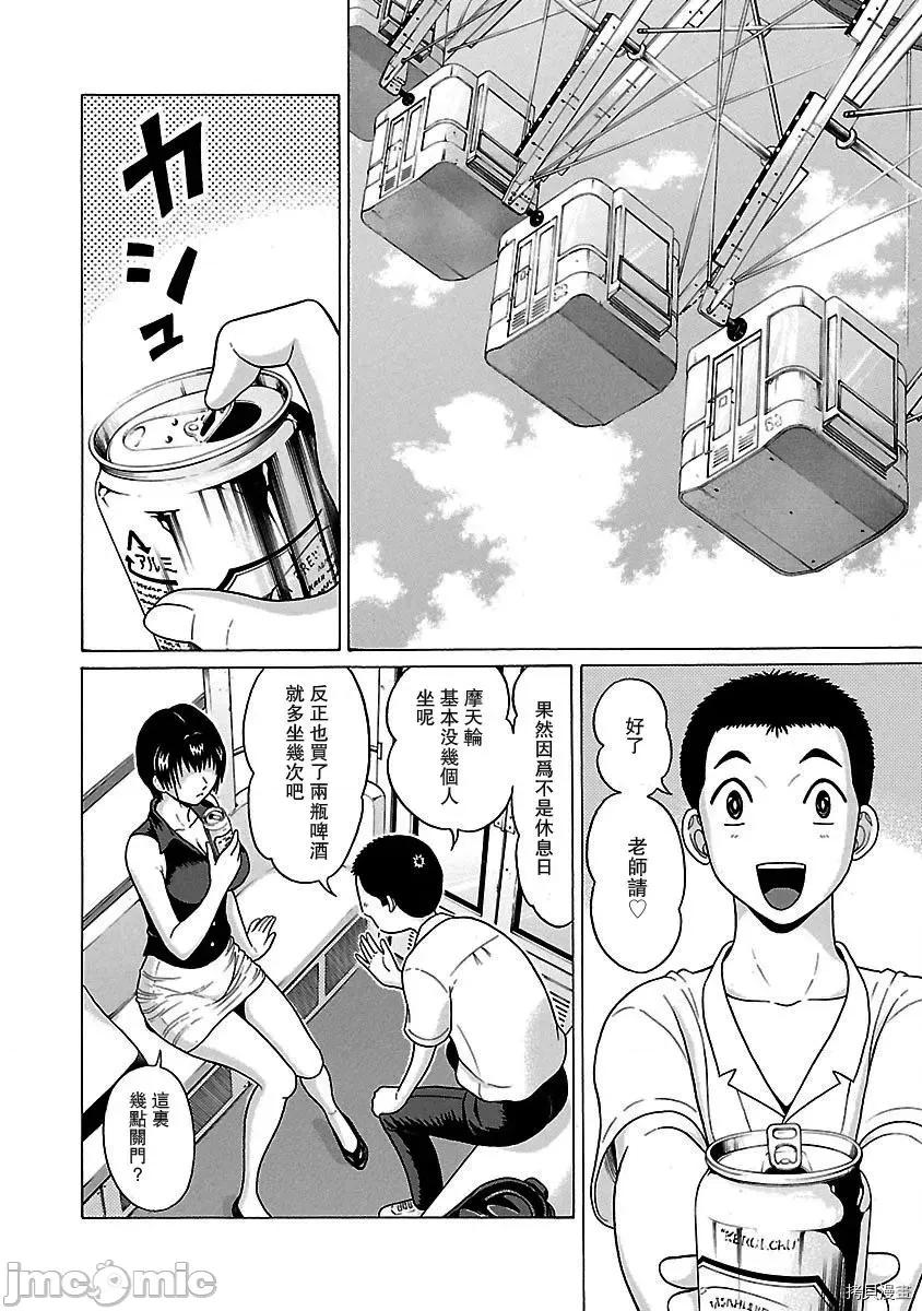 连裤袜 连裤袜_第36话.zip 第13页