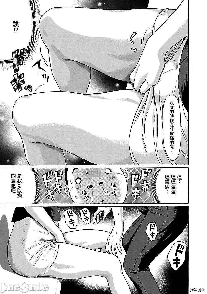 连裤袜 连裤袜_第36话.zip 第18页