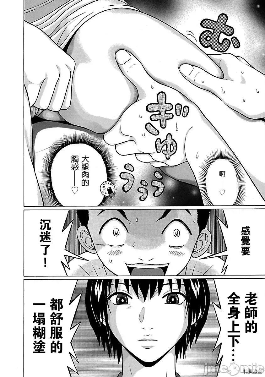 连裤袜 连裤袜_第36话.zip 第19页