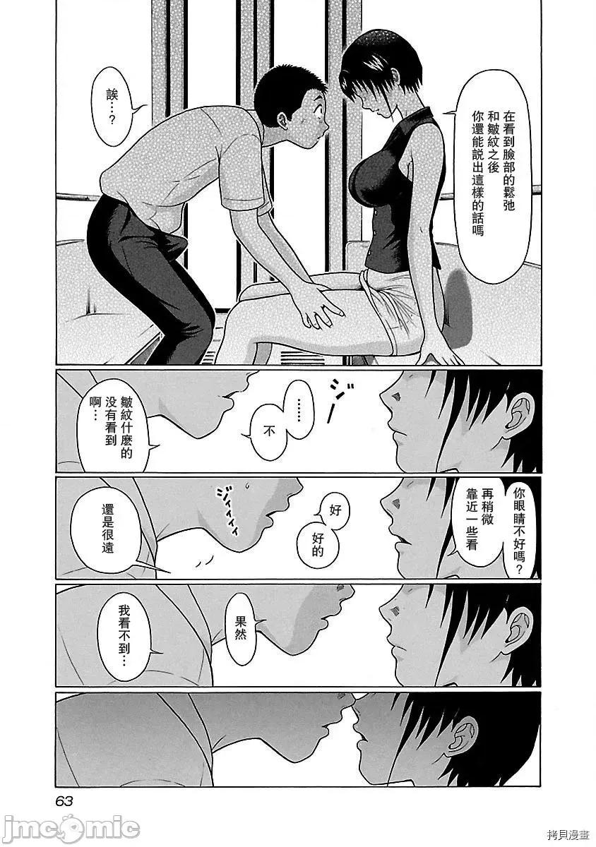 连裤袜 连裤袜_第36话.zip 第20页