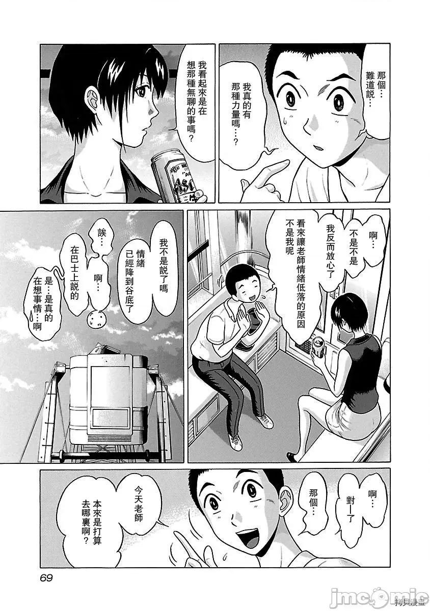 连裤袜 连裤袜_第37话.zip 第3页