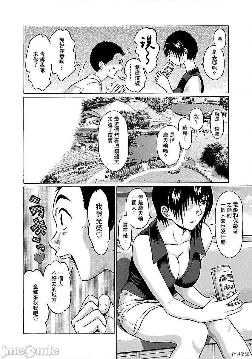 连裤袜 连裤袜_第37话.zip 第4页