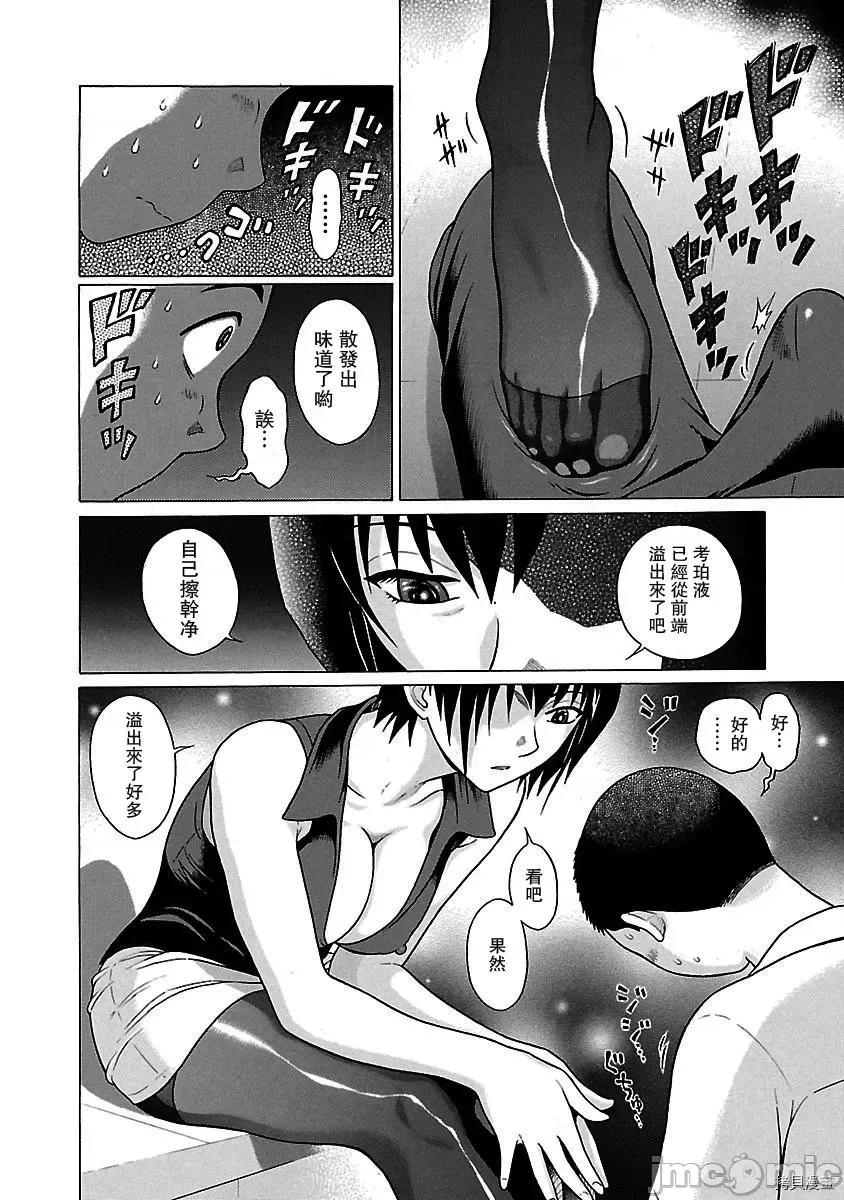 连裤袜 连裤袜_第37话.zip 第16页