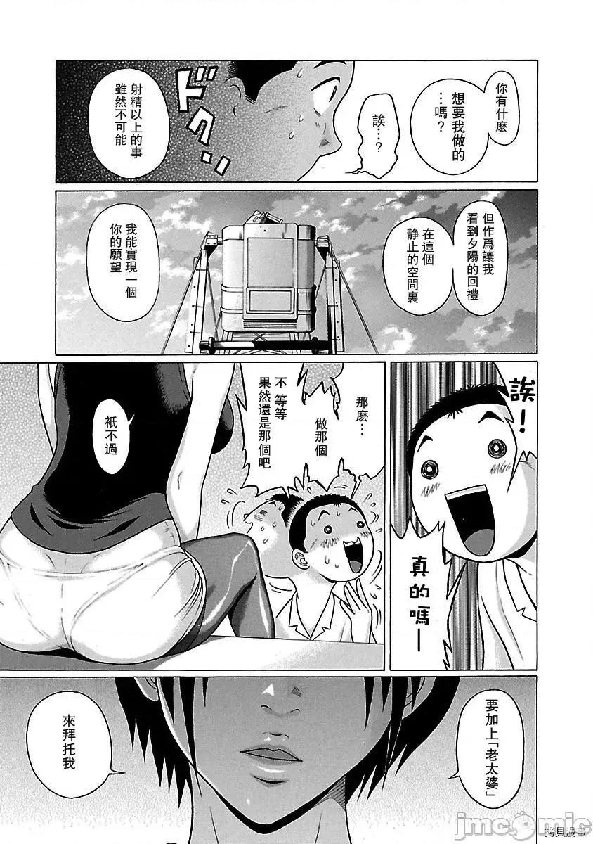 连裤袜 连裤袜_第37话.zip 第17页