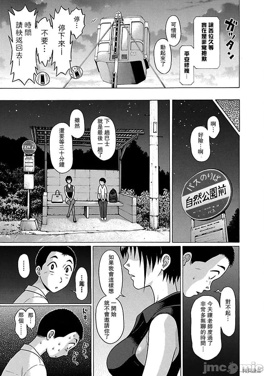 连裤袜 连裤袜_第37话.zip 第19页