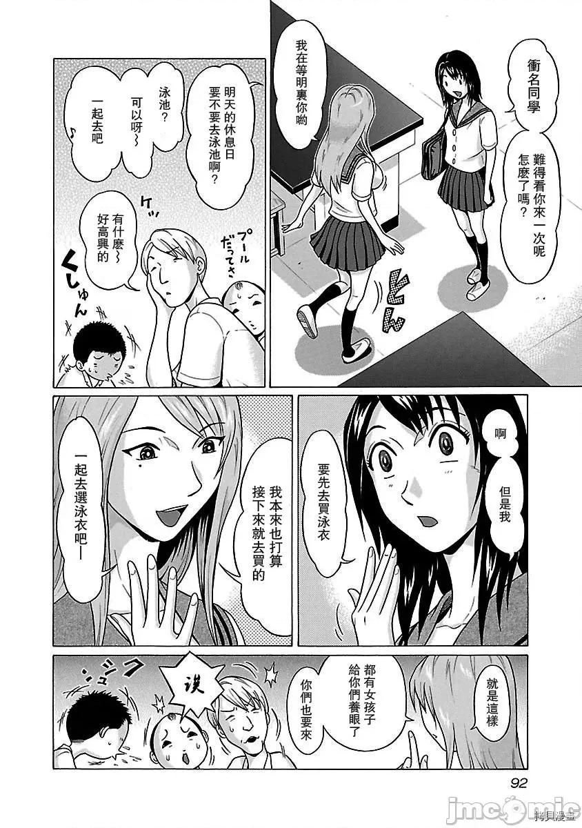 连裤袜 连裤袜_第38话.zip 第4页