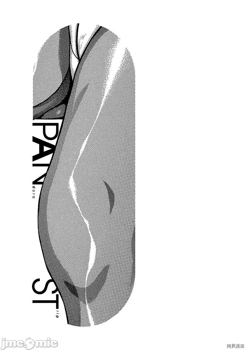 连裤袜 连裤袜_第38话.zip 第21页