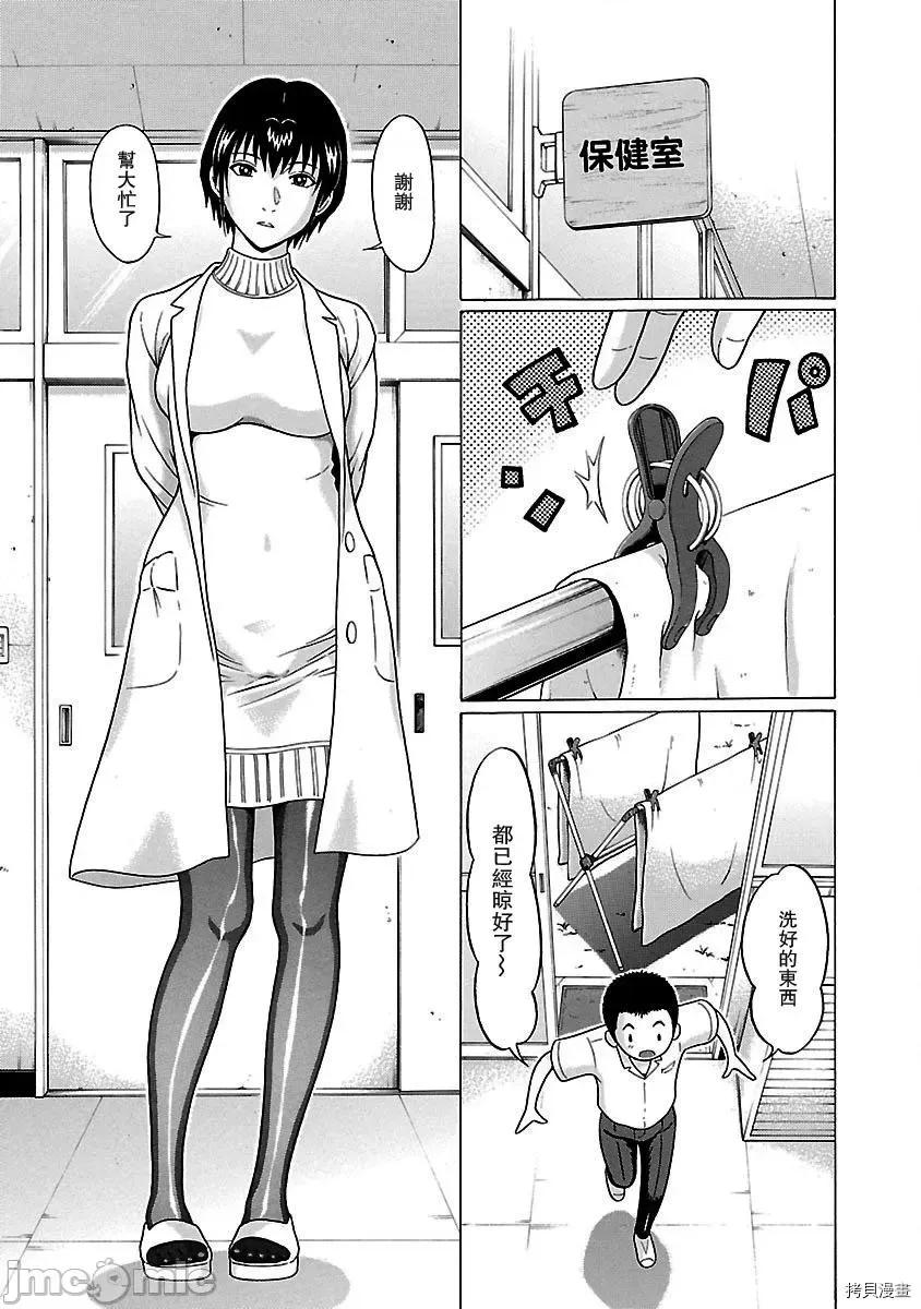 连裤袜 连裤袜_第39话.zip 第3页