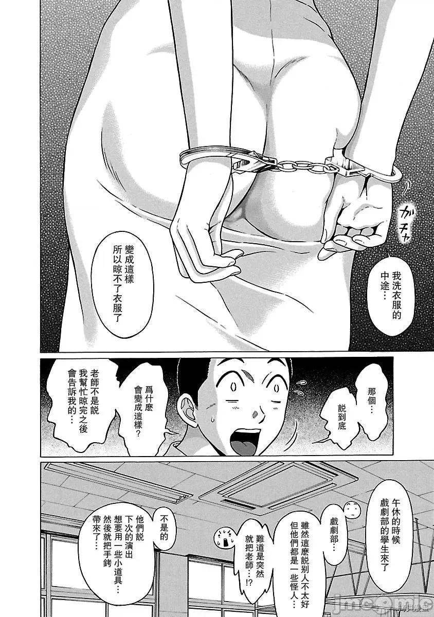 连裤袜 连裤袜_第39话.zip 第4页