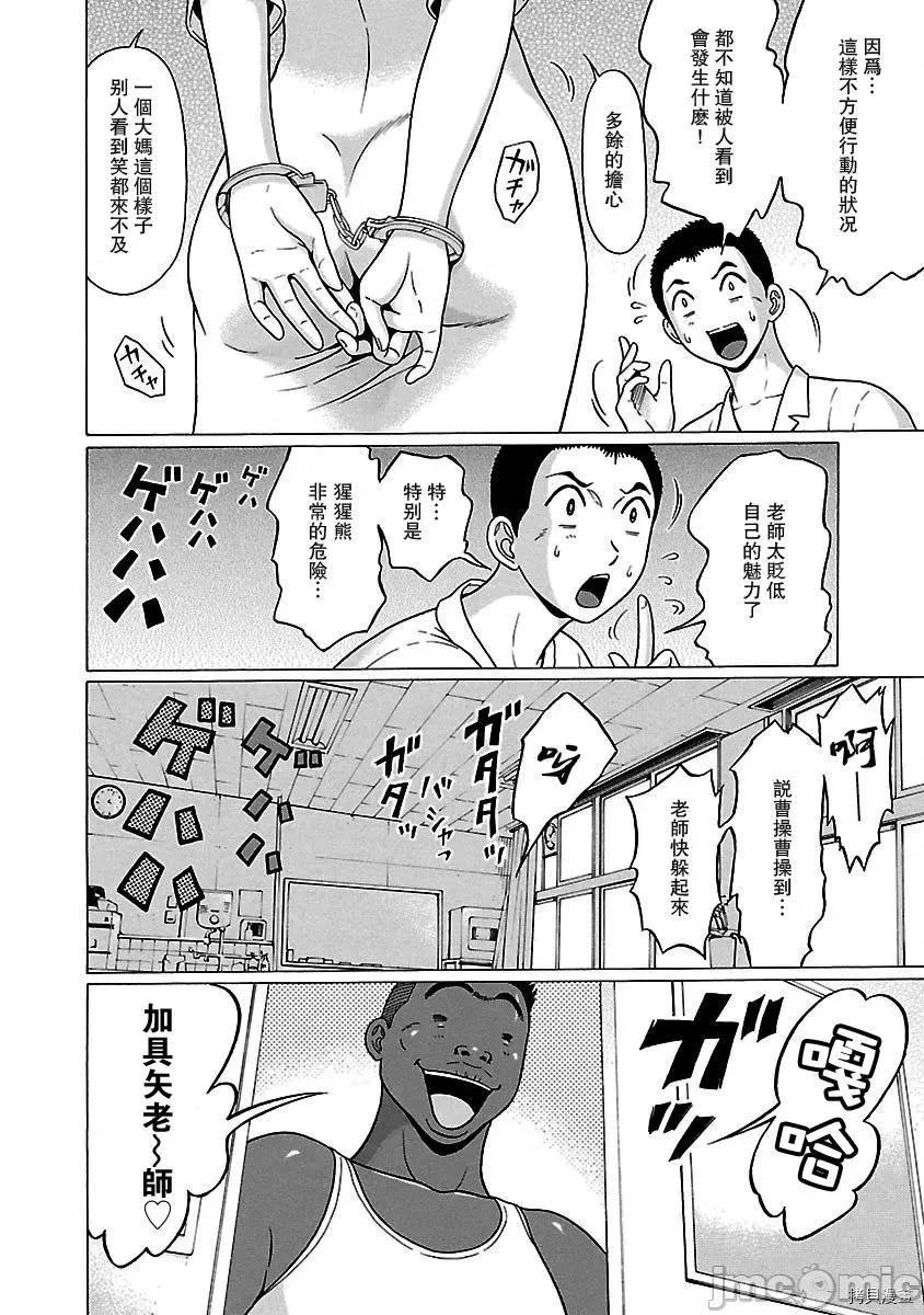 连裤袜 连裤袜_第39话.zip 第6页