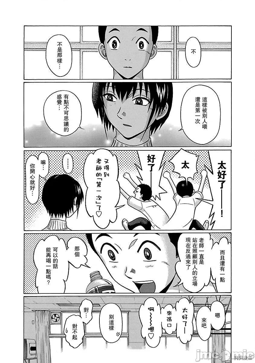 连裤袜 连裤袜_第39话.zip 第16页