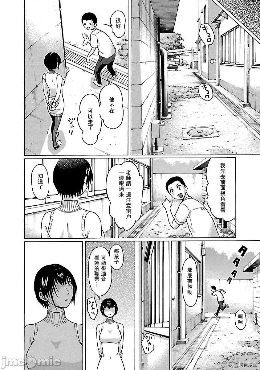 连裤袜 连裤袜_第40话.zip 第10页