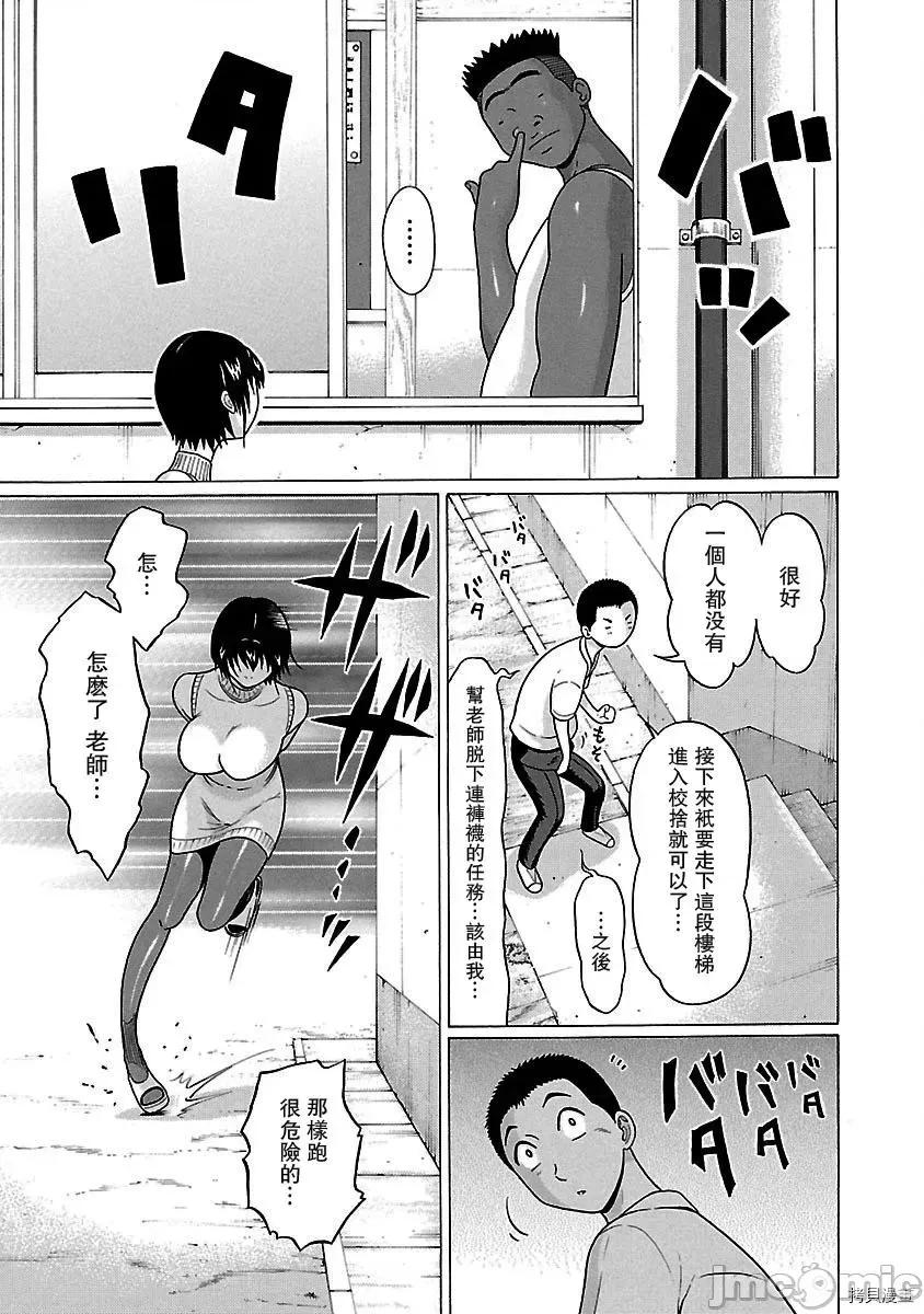 连裤袜 连裤袜_第40话.zip 第11页