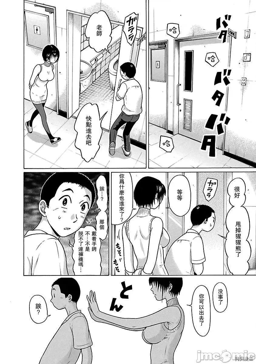 连裤袜 连裤袜_第40话.zip 第16页