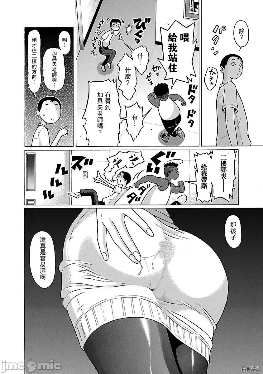 连裤袜 连裤袜_第40话.zip 第18页