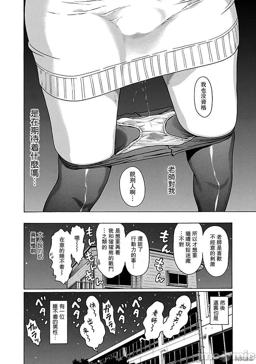 连裤袜 连裤袜_第40话.zip 第20页
