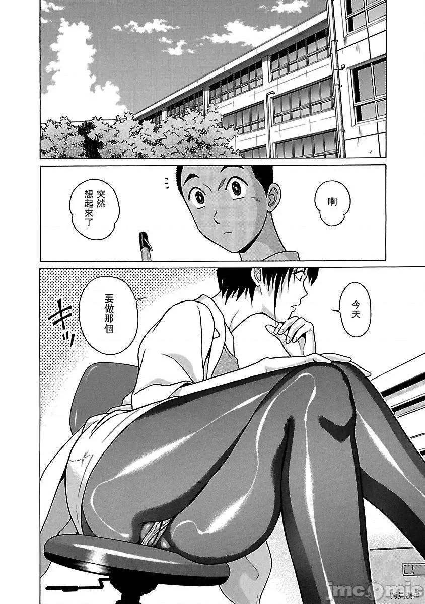 连裤袜 连裤袜_第41话.zip 第2页