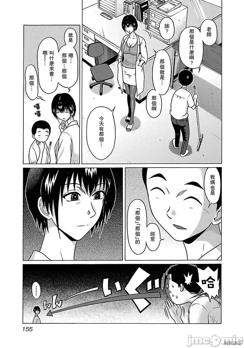 连裤袜 连裤袜_第41话.zip 第3页