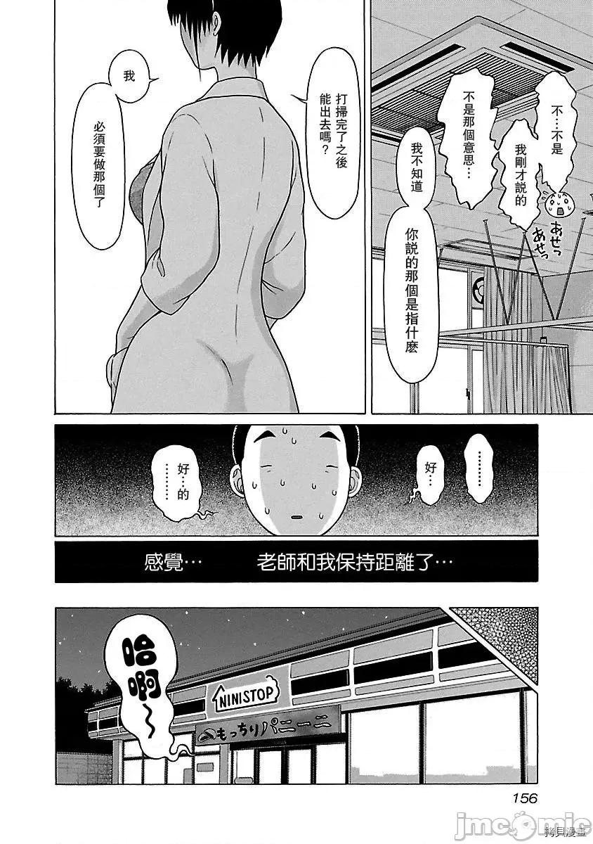 连裤袜 连裤袜_第41话.zip 第4页