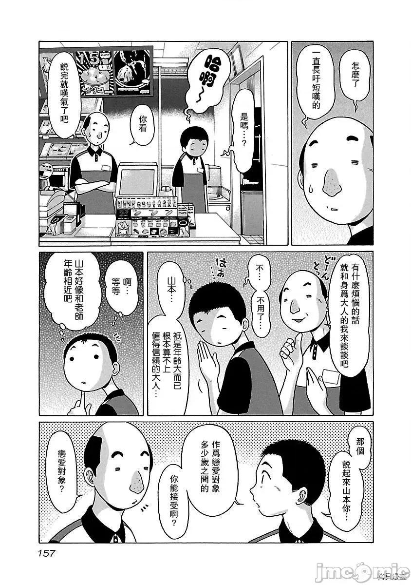 连裤袜 连裤袜_第41话.zip 第5页