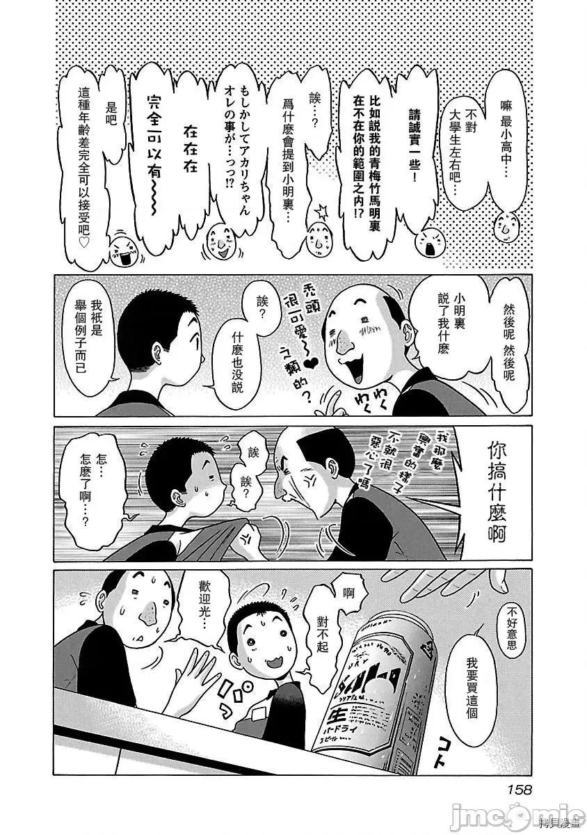 连裤袜 连裤袜_第41话.zip 第6页