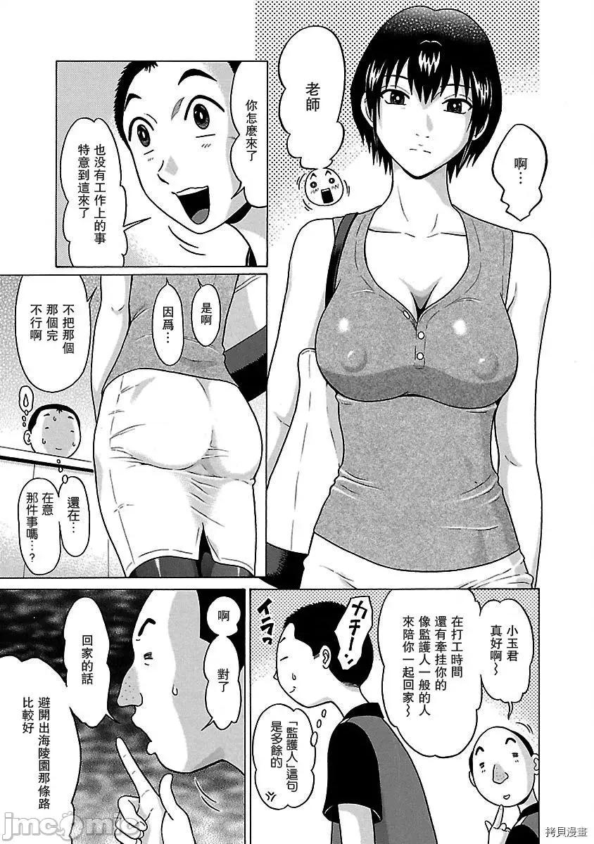 连裤袜 连裤袜_第41话.zip 第7页