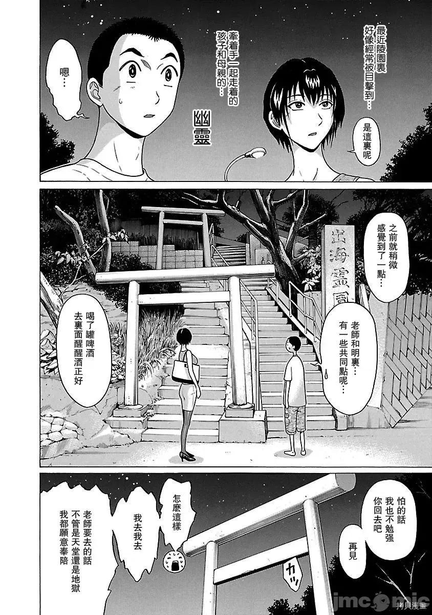 连裤袜 连裤袜_第41话.zip 第8页