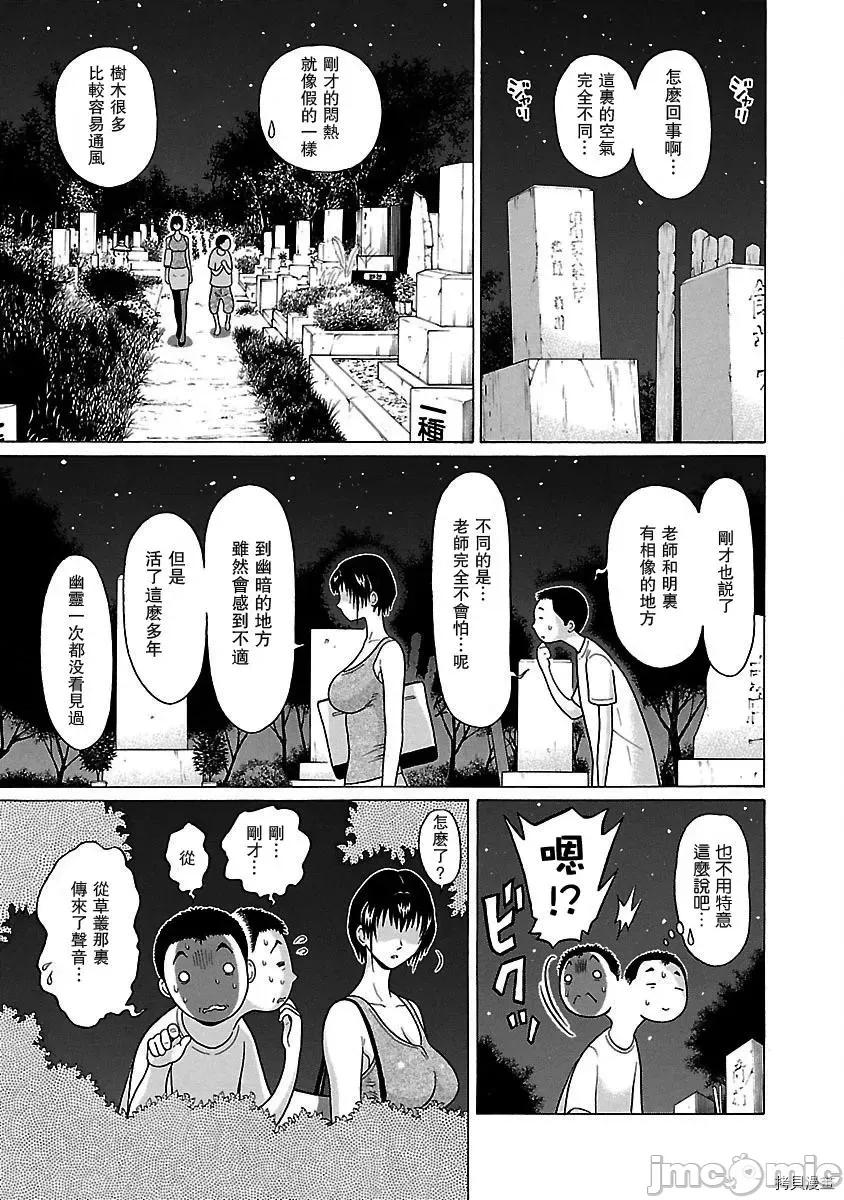 连裤袜 连裤袜_第41话.zip 第9页