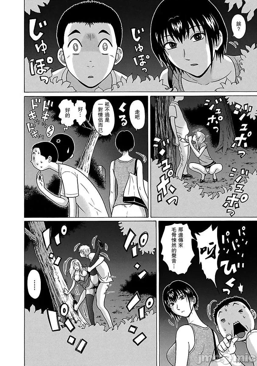 连裤袜 连裤袜_第41话.zip 第10页