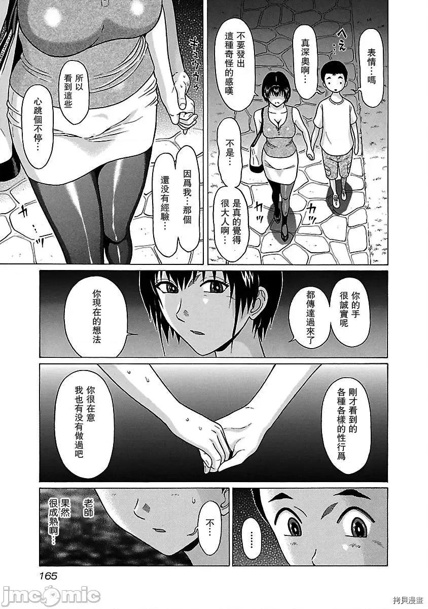 连裤袜 连裤袜_第41话.zip 第13页