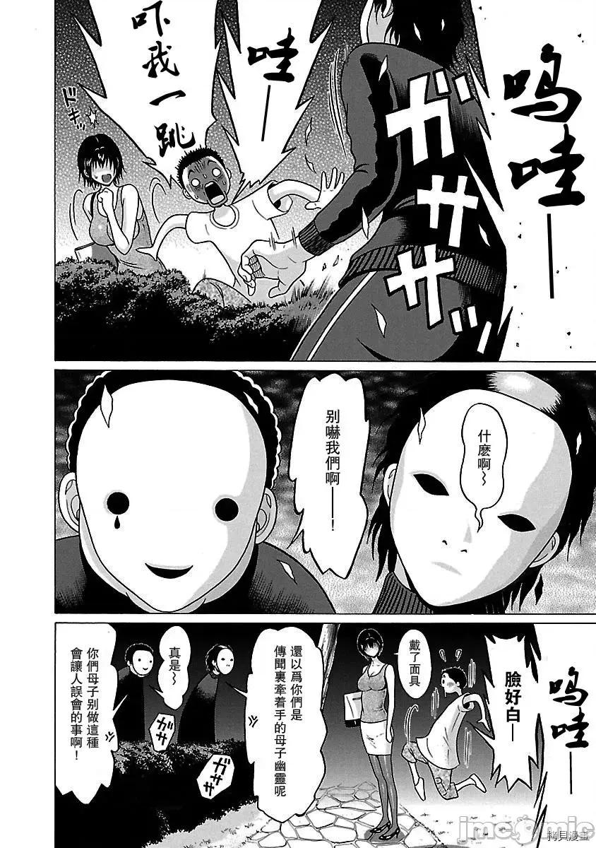 连裤袜 连裤袜_第41话.zip 第14页