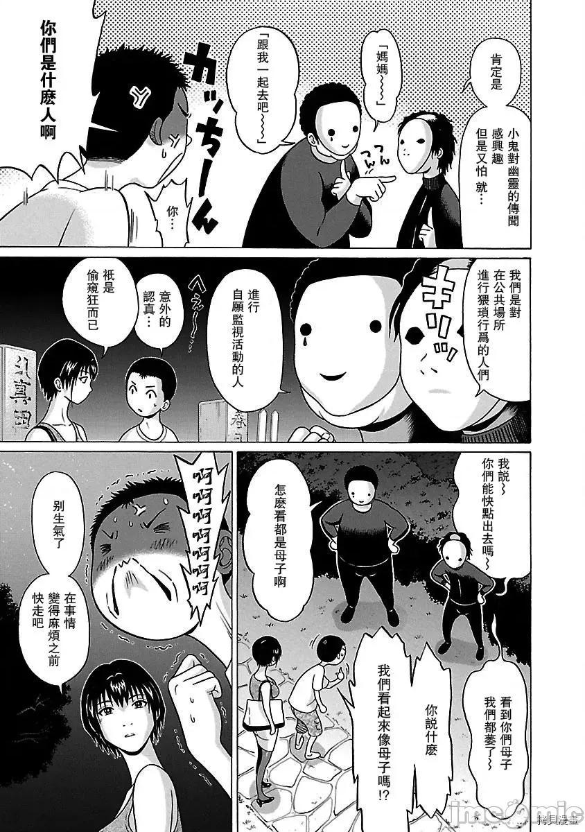 连裤袜 连裤袜_第41话.zip 第15页
