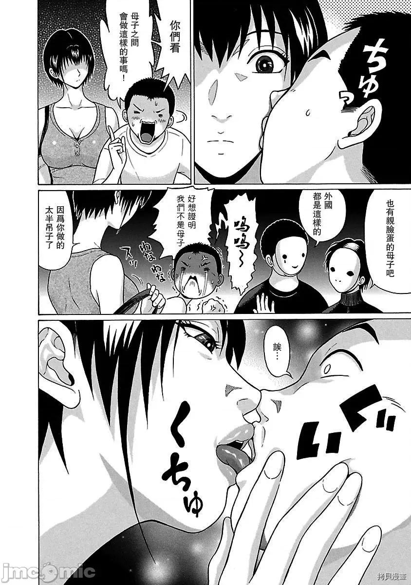 连裤袜 连裤袜_第41话.zip 第16页