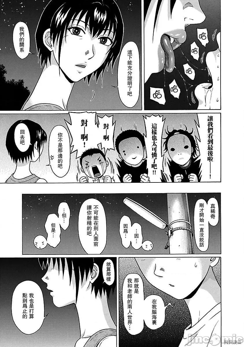 连裤袜 连裤袜_第41话.zip 第19页