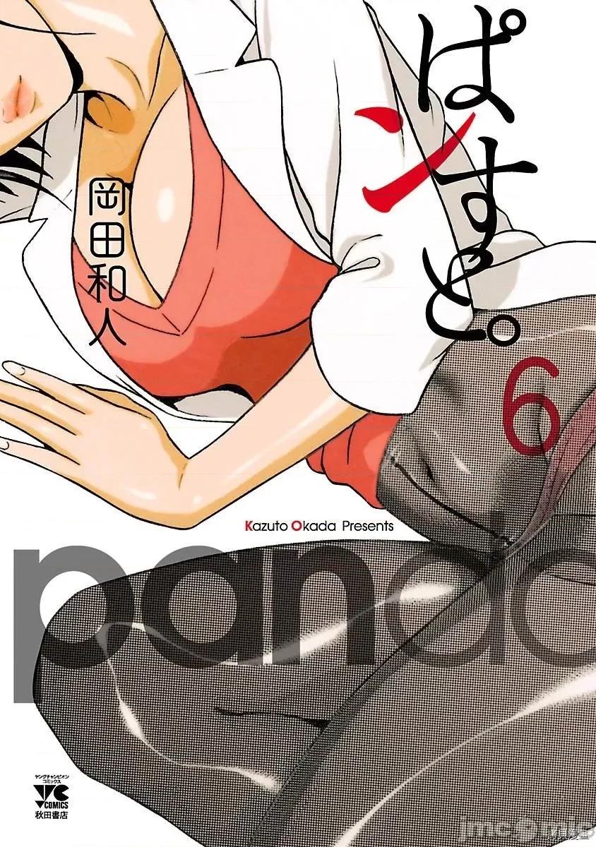连裤袜 连裤袜_第42话.zip 第1页