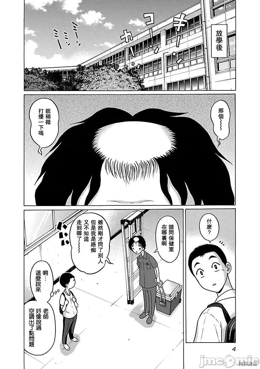 连裤袜 连裤袜_第42话.zip 第6页