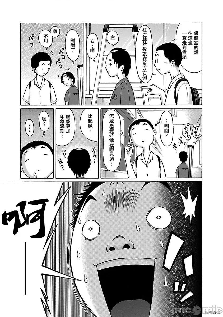连裤袜 连裤袜_第42话.zip 第7页