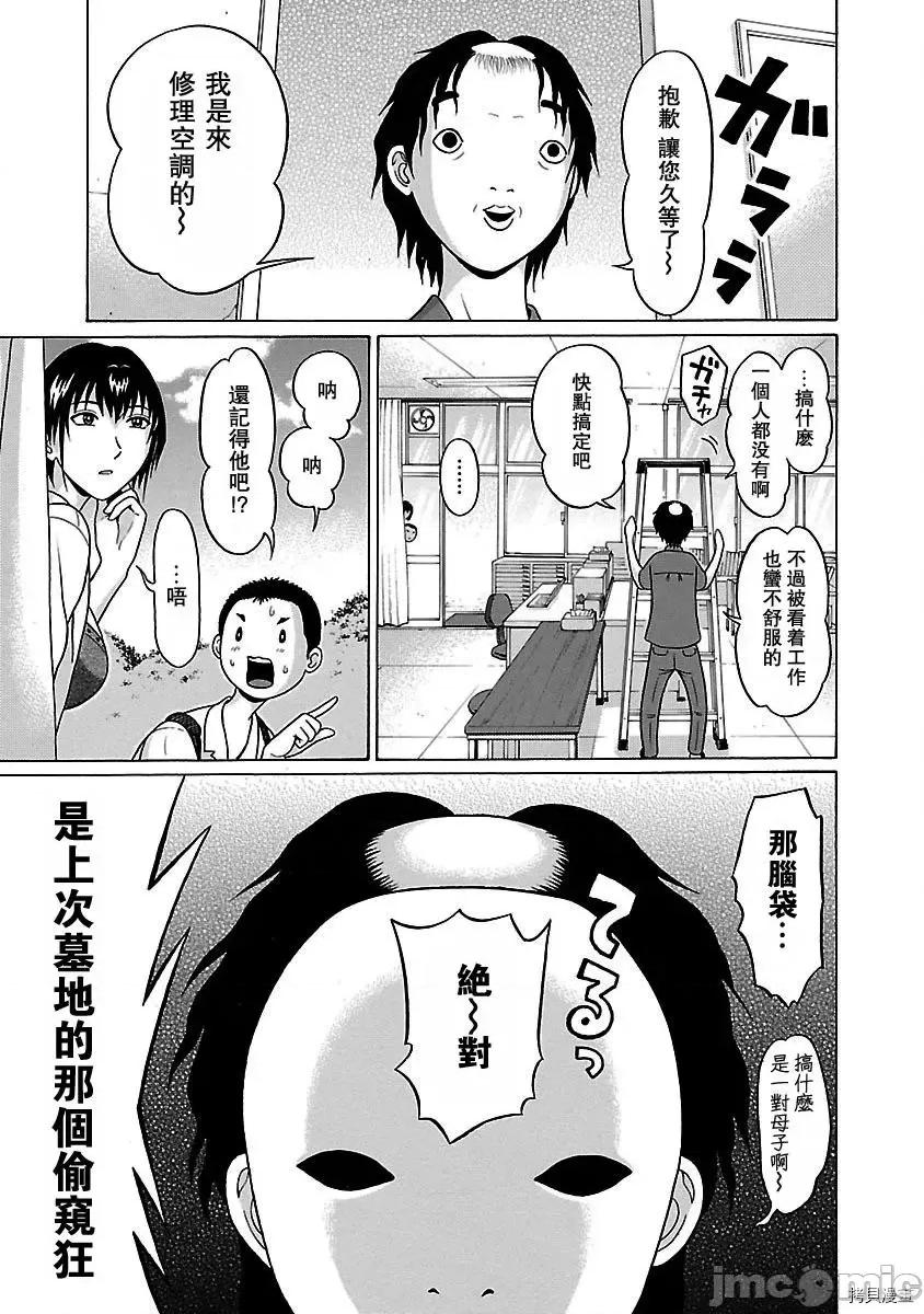 连裤袜 连裤袜_第42话.zip 第9页