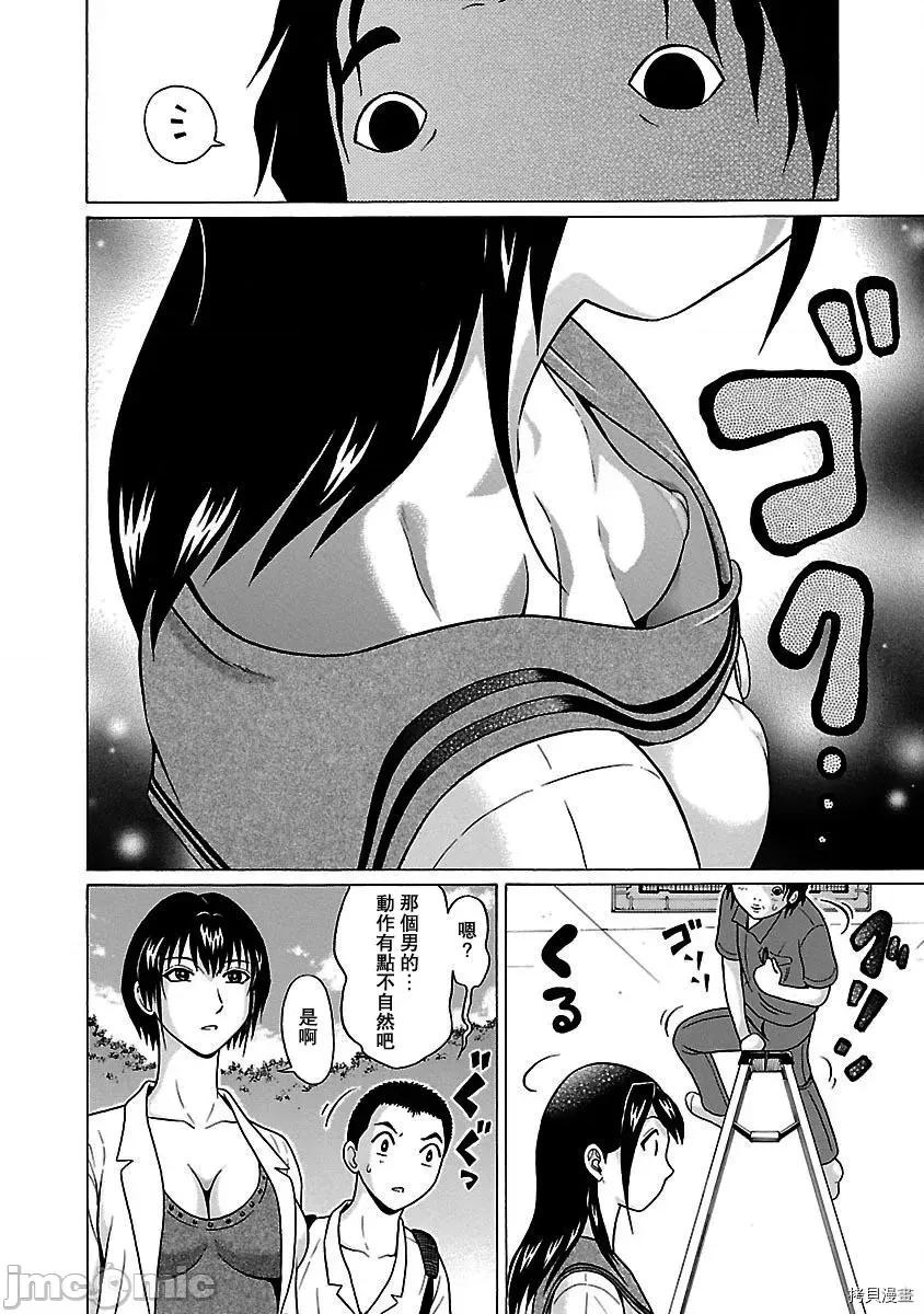 连裤袜 连裤袜_第42话.zip 第12页