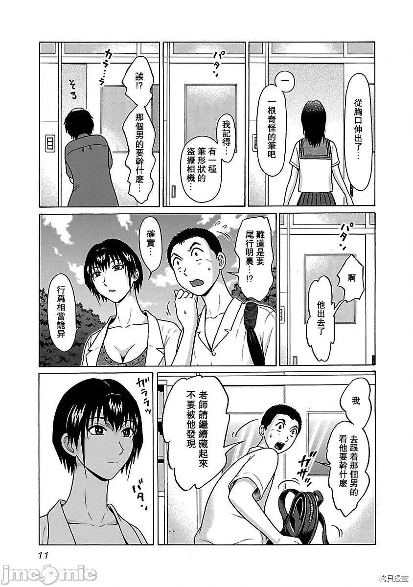 连裤袜 连裤袜_第42话.zip 第13页