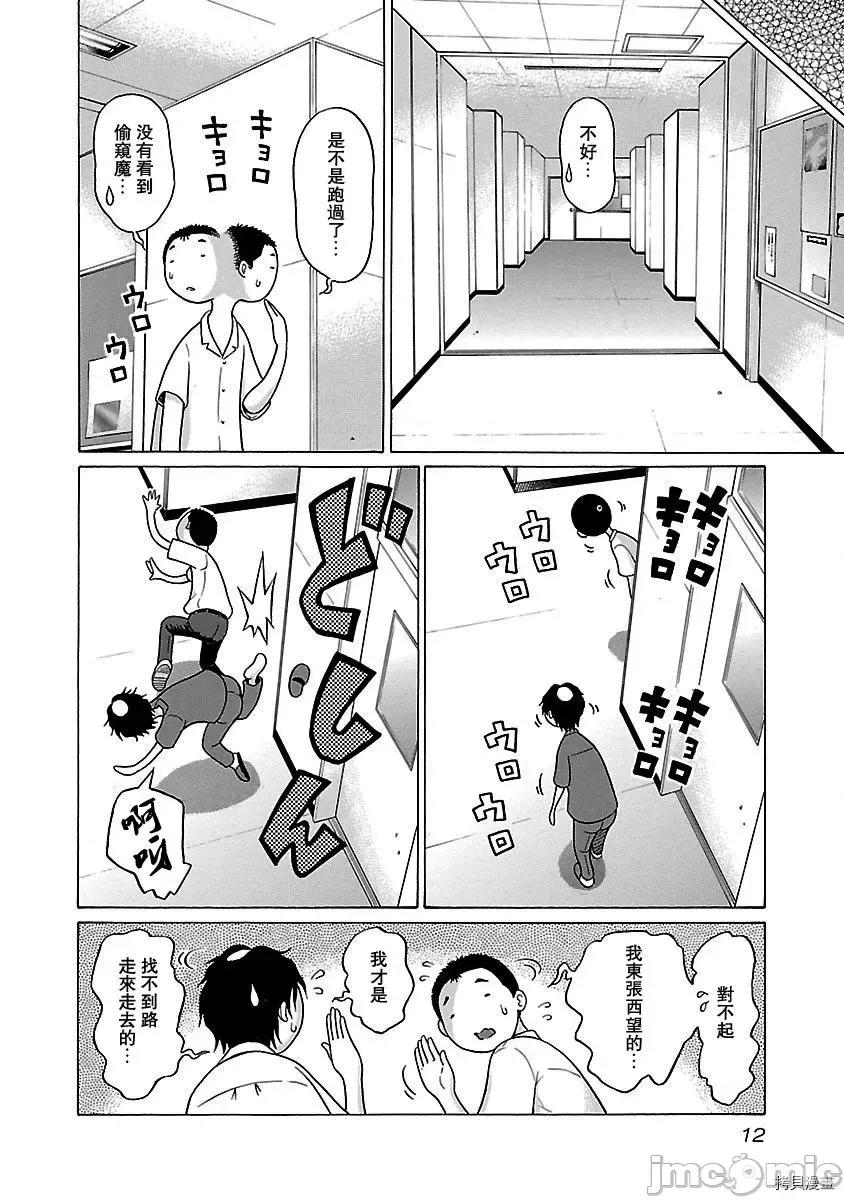 连裤袜 连裤袜_第42话.zip 第14页