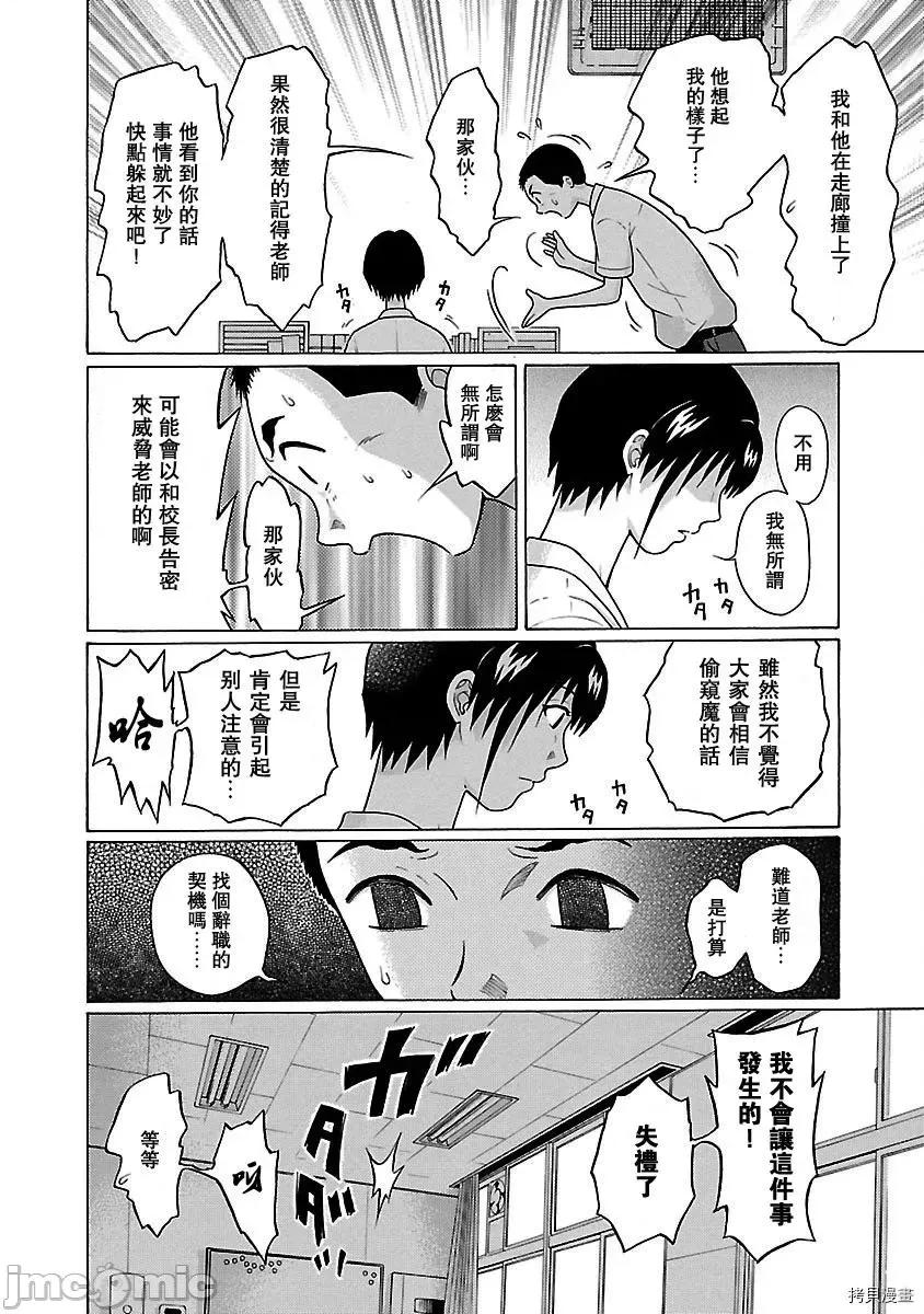 连裤袜 连裤袜_第42话.zip 第18页