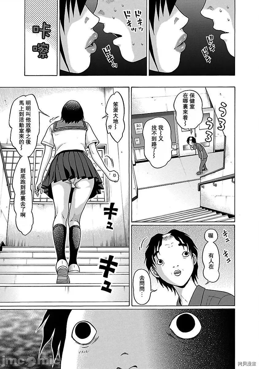 连裤袜 连裤袜_第42话.zip 第21页