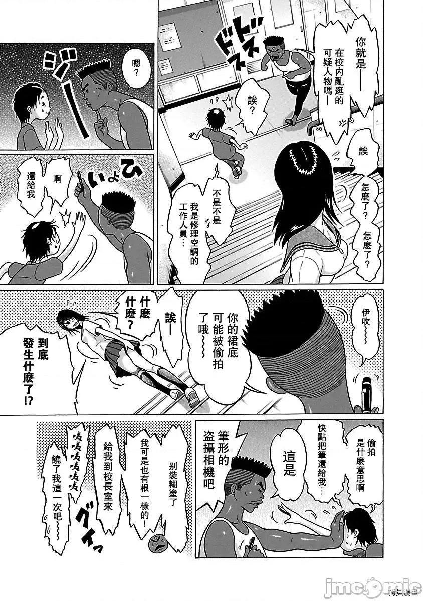 连裤袜 连裤袜_第42话.zip 第23页