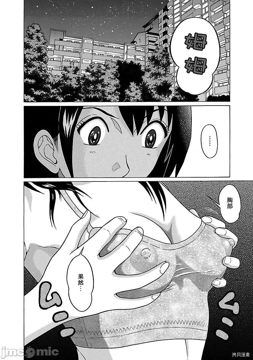 连裤袜 连裤袜_第43话.zip 第2页