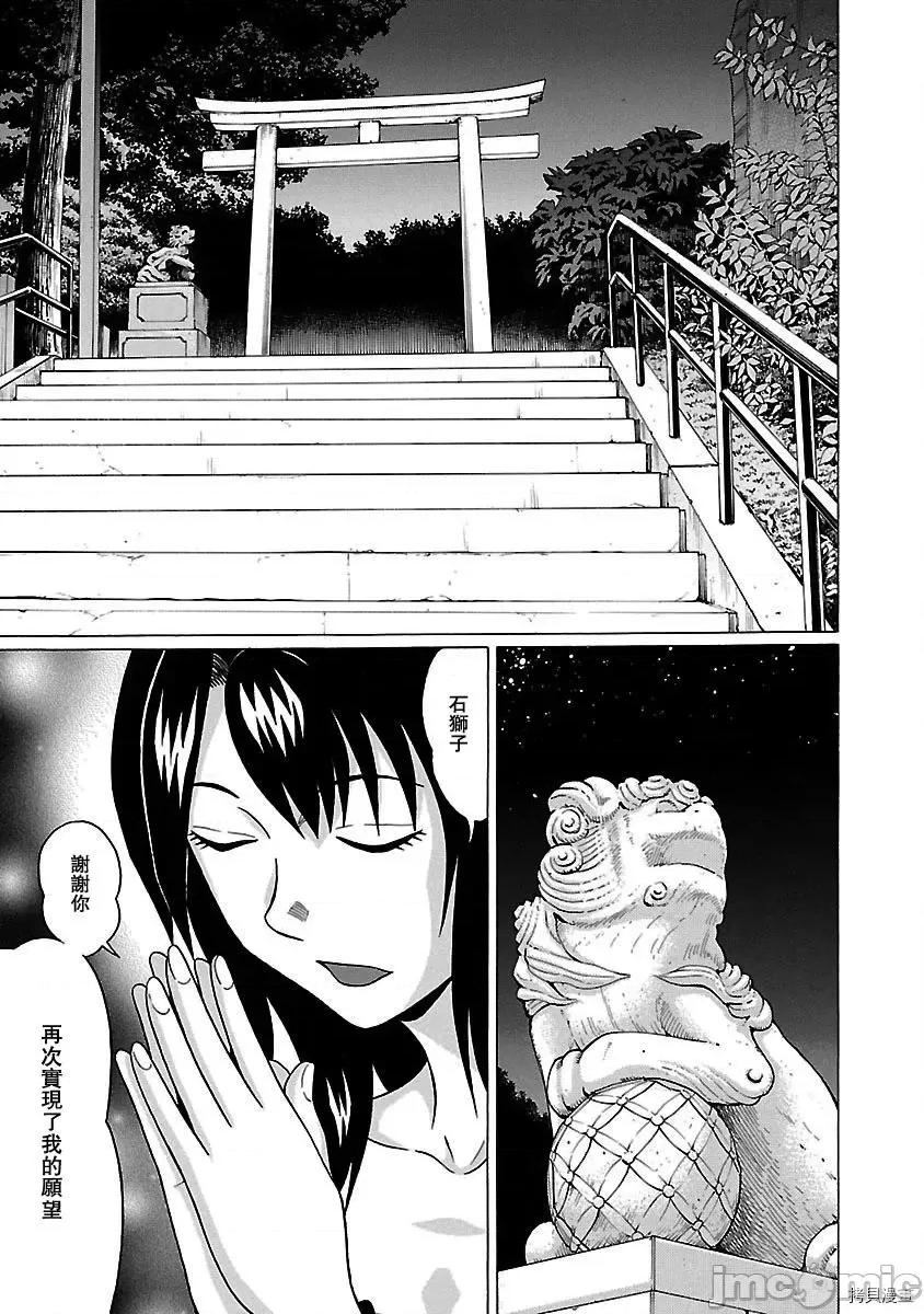 连裤袜 连裤袜_第43话.zip 第5页
