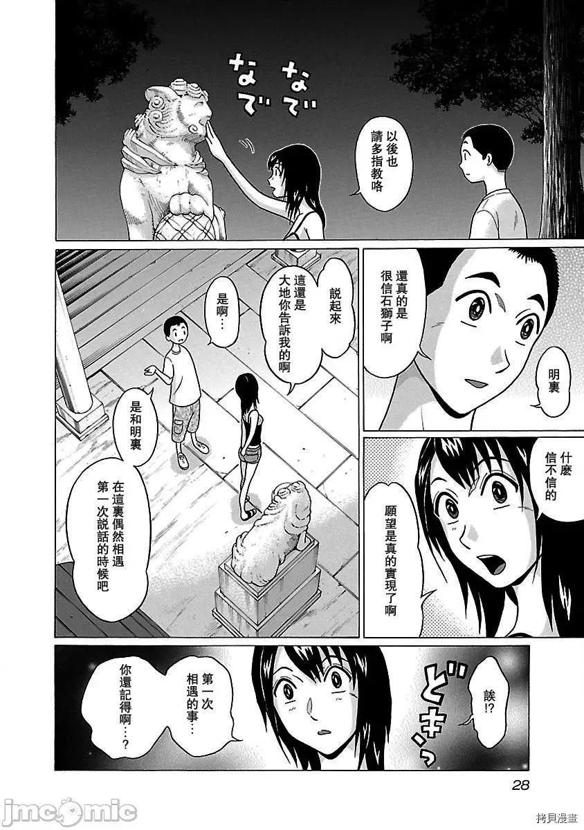 连裤袜 连裤袜_第43话.zip 第6页