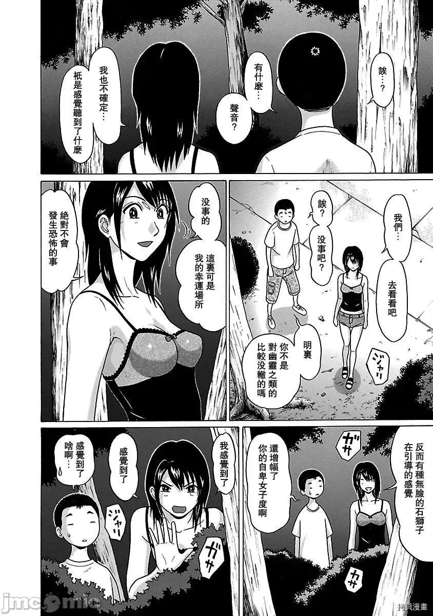 连裤袜 连裤袜_第43话.zip 第8页