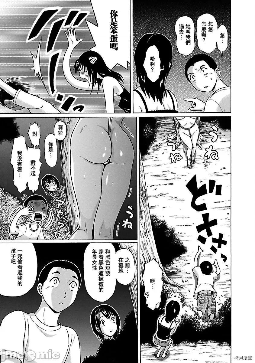 连裤袜 连裤袜_第43话.zip 第11页