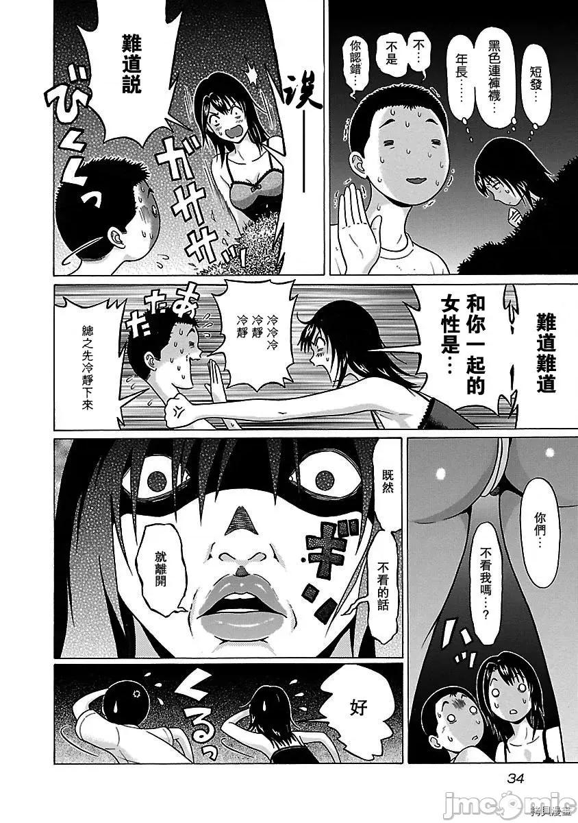 连裤袜 连裤袜_第43话.zip 第12页